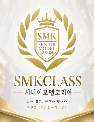 SMKCLASS