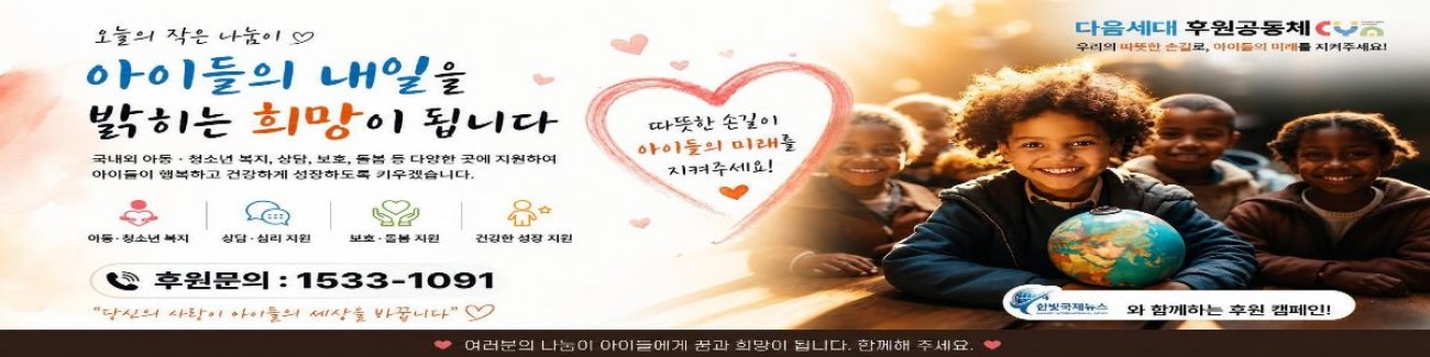 사단법인 기독교청소년협회(CYA) 후…